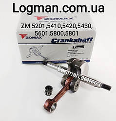 Колінвал Zomax ZM 5201,5410,5420,5430,5601,5800,5801