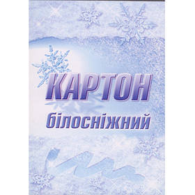 Картон А4 Білосніжний 10 л. Лунапак Україна