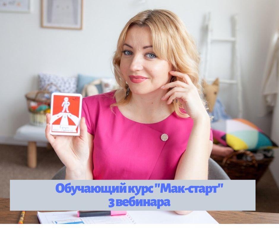 Навчальний курс «Основи роботи з метафоричними картами». Муромець Вікторія, фото 1