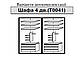 Шафа MiroMark Віола 4Д 183х212,5х55 чорний/білий глянець, фото 3