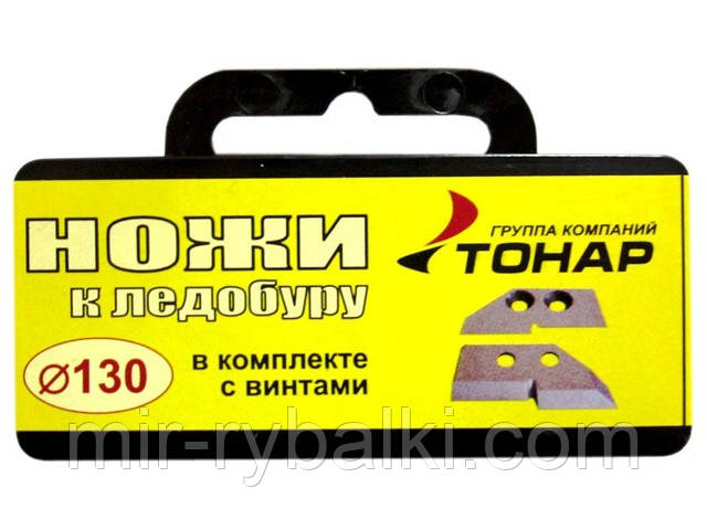 Ножі для Льодобура Тонар (Барнаул) ЛР-130