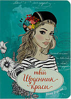 Книжка A5 "Воркбук Дівочі секрети" Твій щоденник краси кн.3 (укр.) №7603/Талант/(20)