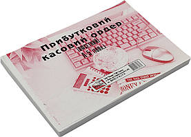 Прибутковий касовий ордер A5 офс. одностор.(100шт)(10)(40)