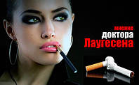 Електронні сигарети - поради і думку доктора Лаугесена