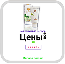 Dr.Nona Ціни на продукцію