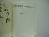 Єрмолаїв А. Збірник статей (б/у)., фото 4