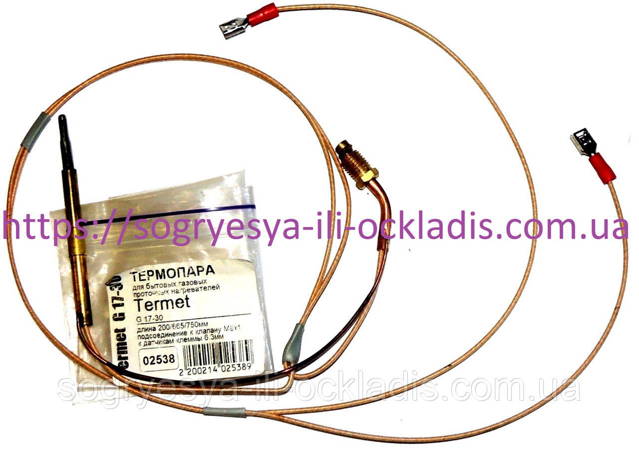 Термопара 220/665/750/6,3 мм M8*1 (б.ф.у, Україна) колонок газових Termet G 17-30, арт. 02538, к.з. 1447/1, фото 1