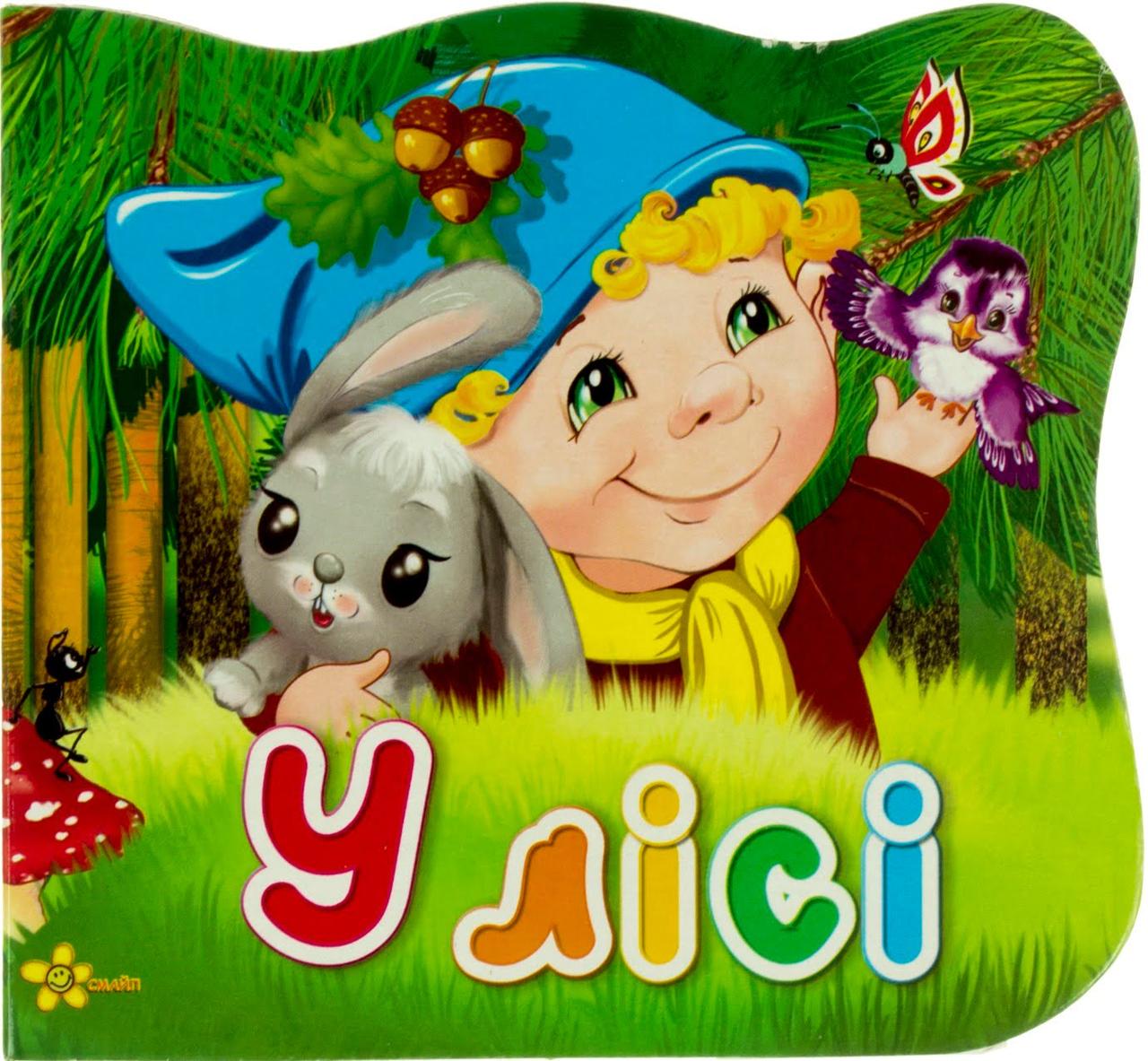 Книжка B6 "Ерудит. У лісі"(50)