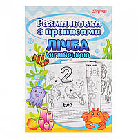 Розмальовка A4 "Лічба" з прописами №742556/1В/(50)
