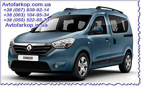 Захист двигуна Renault Dokker (2012-)(Захист двигуна Рено Докер) Автопрфыстрий