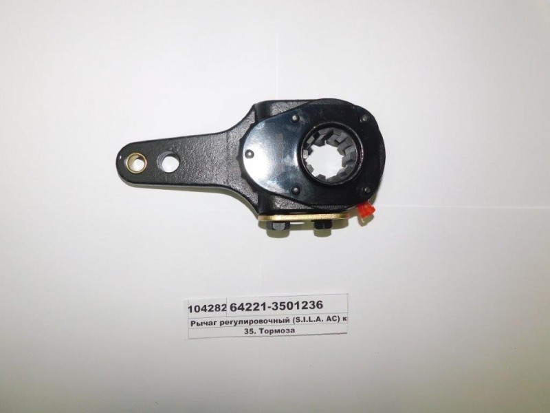 Важіль регулювальний (S. I. L. A. AC) крупний шліц 64221-3501236, фото 1