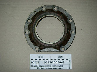 Стакан підшипника (вир-во МАЗ) 6303-2502049