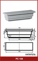 Фасадная пилястра РС 108, капитель, Prestige decor