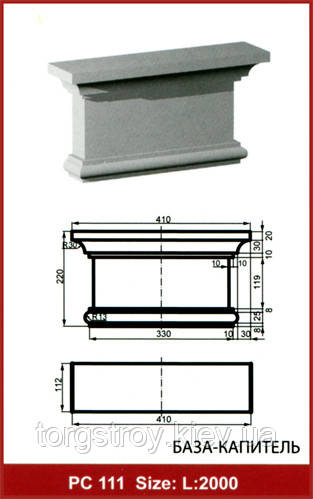 Фасадна пілястри РС 111, капітель-база, Prestige decor