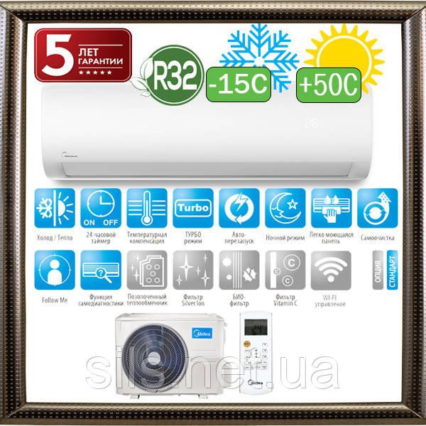 Кондиціонер Midea AG-09N8C2F-I /AG-09N8C2F-O серія AG (2020) inverter до 25 кв. м.