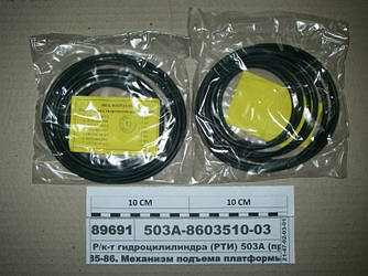 Р/к-т гидроцилилиндра (ГТВ) 503А (вир-во Гідромаш) 503А-8603510-03