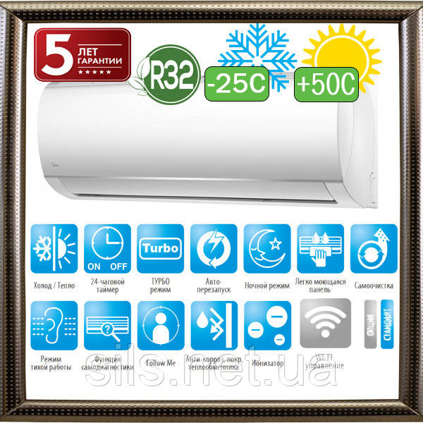 Кондиціонер Midea MA-12N8DO-I /MA-12N8D0-O серія Blanc inverter (2020) до -25С