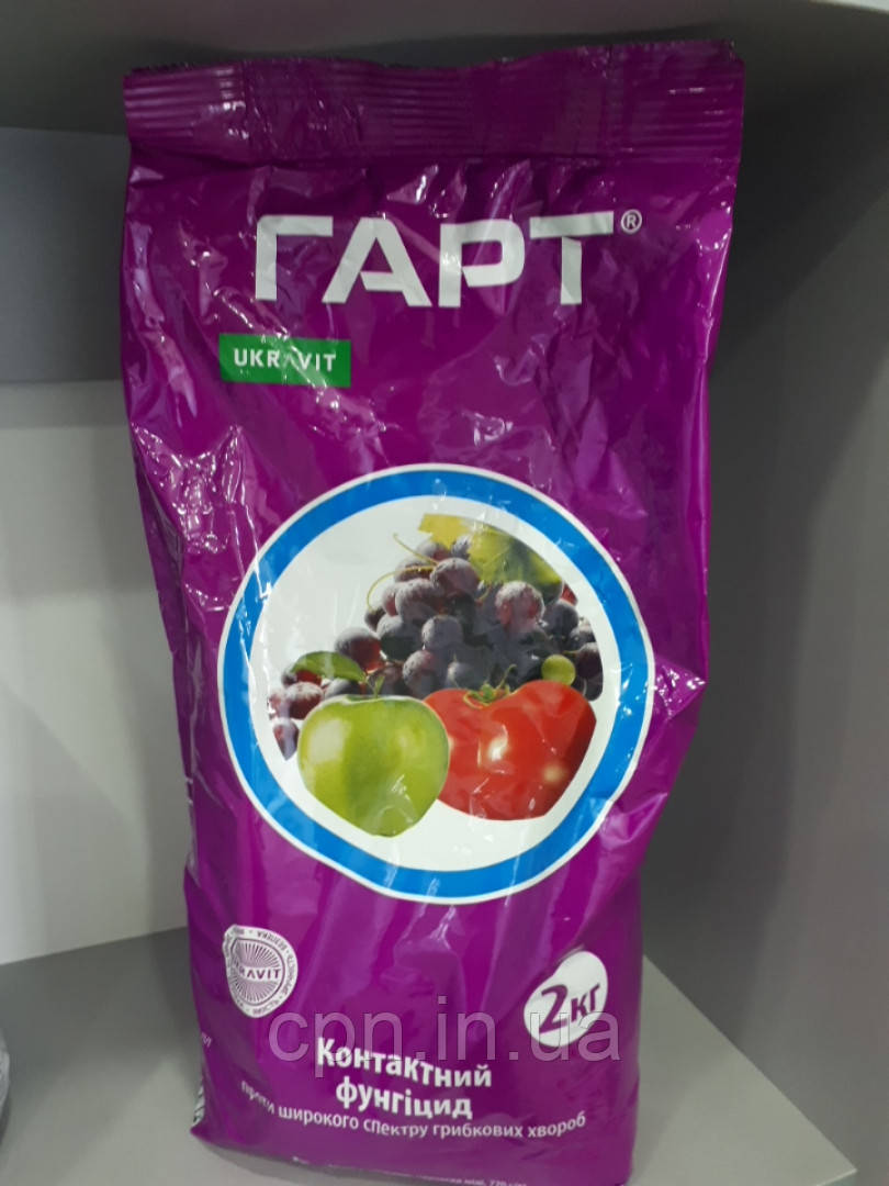 Фунгіцид Гарт 2 кг