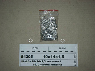 Шайба 10х14х1,5 алюміній (ВТМ S. I. L. A.) 10х14х1,5