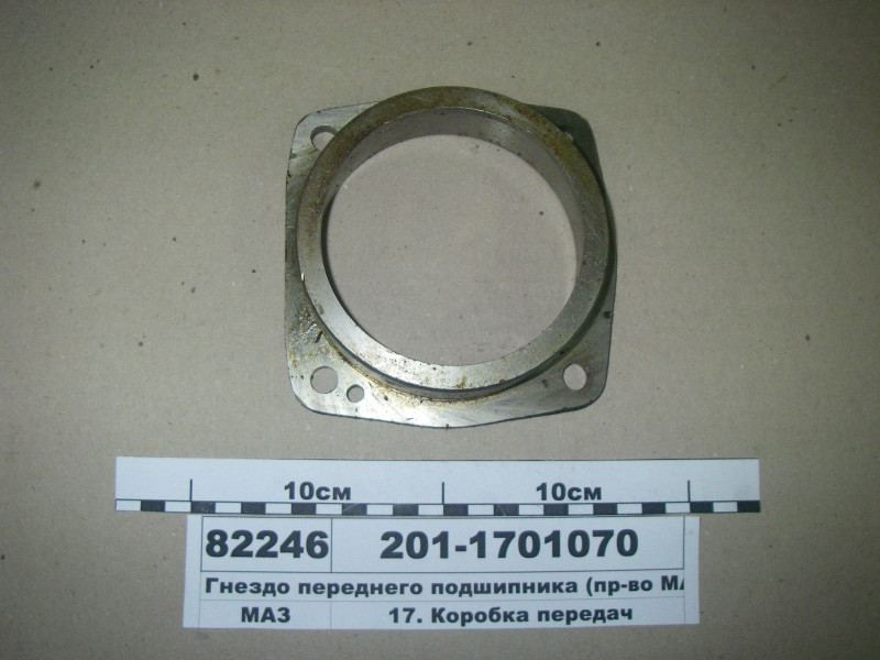 Гніздо переднього підшипника (вир-во МАЗ) 201-1701070