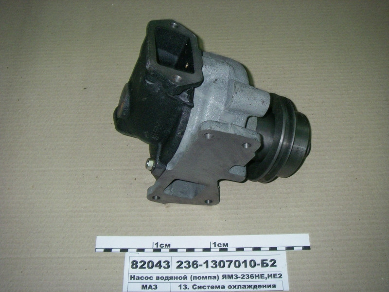Насос водяний (помпа) ЯМЗ-236НЕ,НЕ2, 238ДЕ ДЕ2 (пр-во ЯМЗ) 236-1307010-Б2