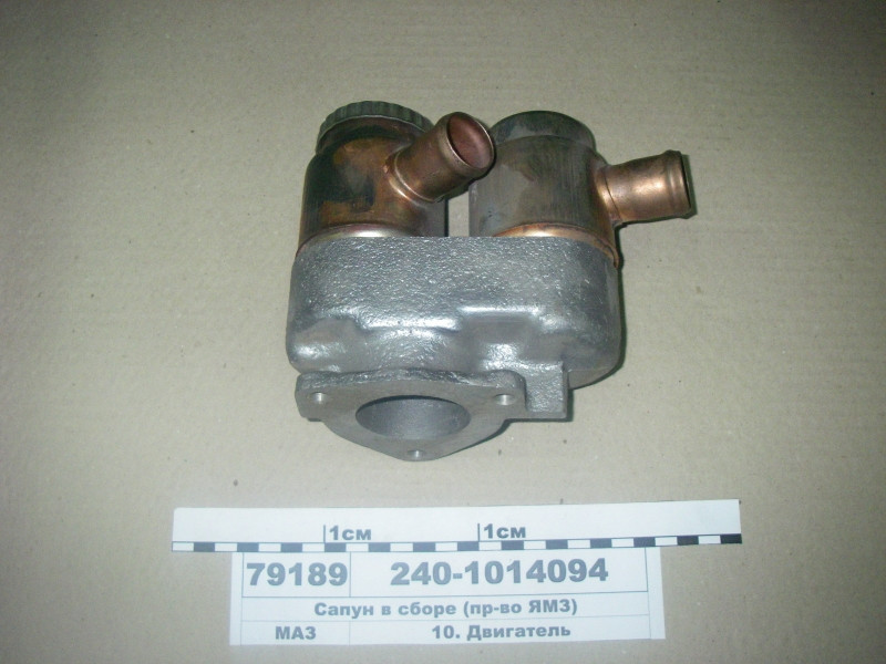 Сапун у зборі (пр-во ЯМЗ) 240-1014094