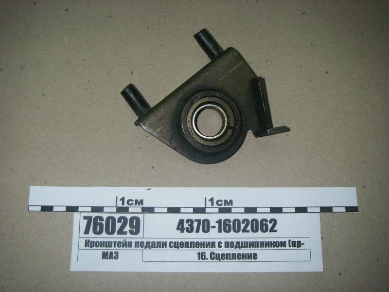 Кронштейн педалі зчеплення з підшипником (вир-во МАЗ) 4370-1602062, фото 1