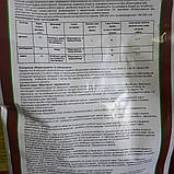 Фунгіцид Кольт 690 ЗП (1кг) (дата вигот. 12.2016р), фото 3