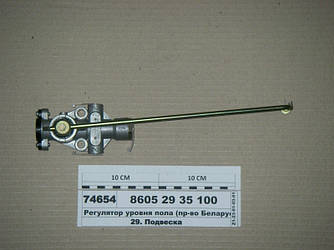 Регулятор рівня підлоги (вир-во БелОМО) 64221-2935100