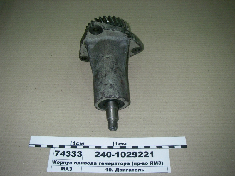 Корпус приводу генератора (пр-во ЯМЗ) 240-1029221