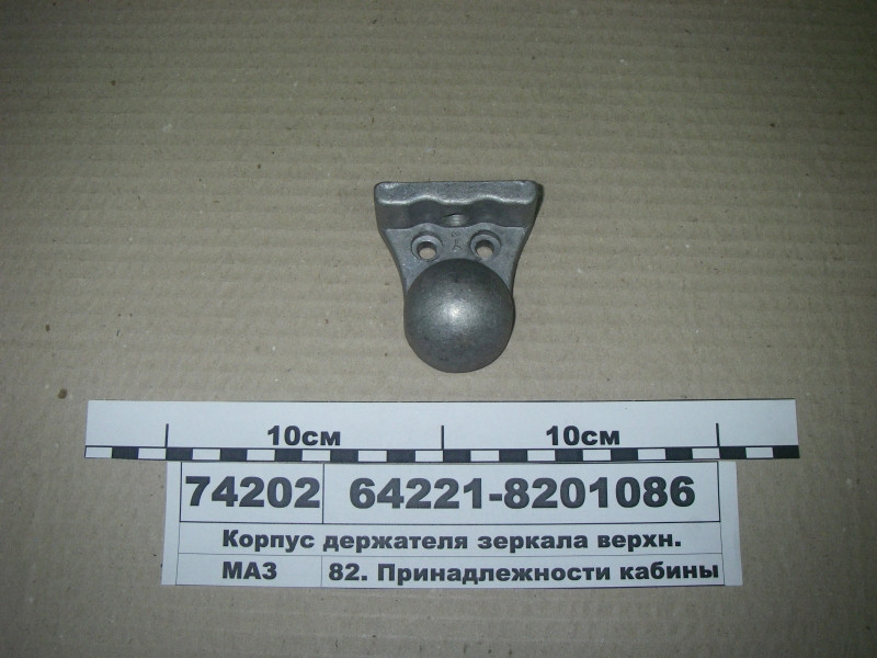 Корпус держателя дзеркала верхн. 64221-8201086