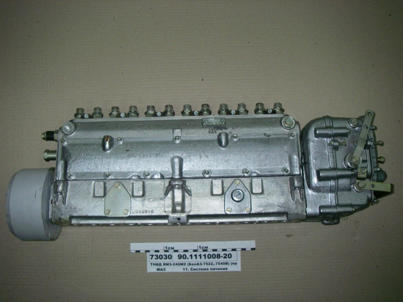 ТНВД ЯМЗ-240М2 (БелАЗ-7522,-7540В) (вир-во ЯЗТА) 90.1111008-20