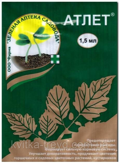 Атлет 1,5 мл, фото 1
