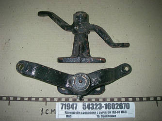 Кронштейн зчеплення з важелем (пр-во МАЗ) 54323-1602670