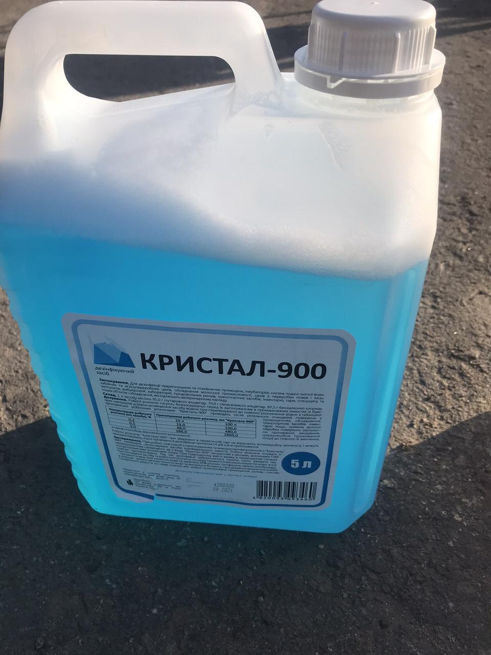 Кристал 900 (дезінфекція приміщень) 5 л