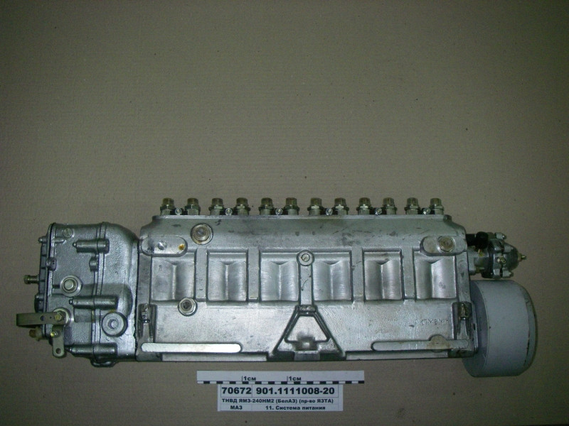 ТНВД ЯМЗ-240НМ2 (БелАЗ) (вир-во ЯЗТА) 901.1111008-20