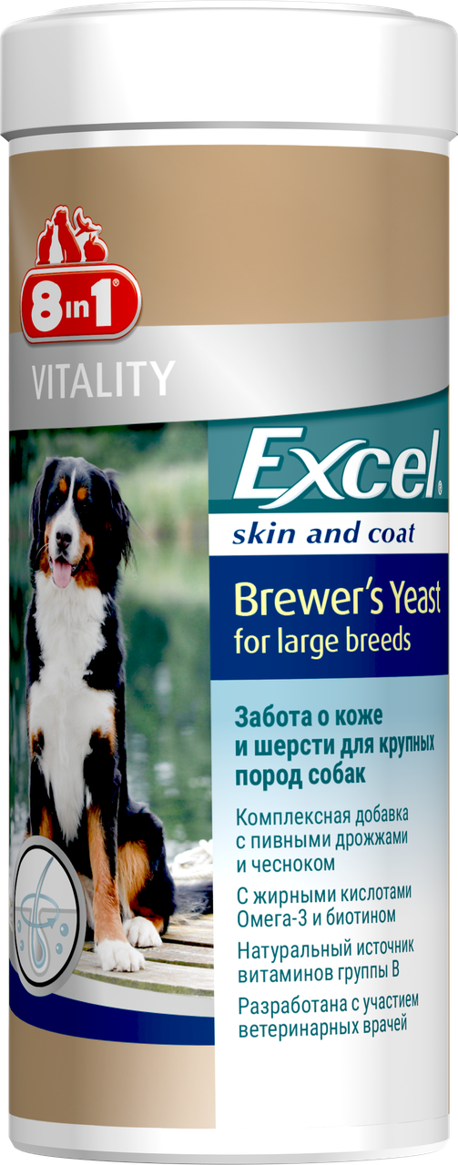 Вітаміни 8 in 1 Excel Brewers Yeast Large Breeds для великих собак, пивні дріжджі, 80 шт