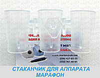 Чашечка для фрезера Марафон ( Підставка для ручки-мікромотора), фото 1