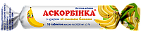 Аскорбінка Вітамін С з банановим смаком, 25мг Купити аскорбинка