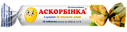 Аскорбінка Вітамін С зі смаком дині, 25мг Купити аскорбинка