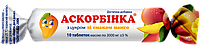 Аскорбінка Вітамін С зі смаком манго, 25мг Купити аскорбинка