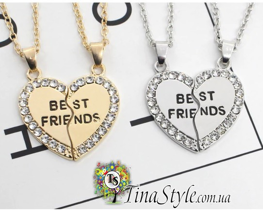 ЯКІСТЬ ! Парні кулони для друзів BEST FRIENDS серце дві половинки зі стразами, фото 1