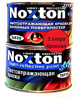 3 л Светоотражающая краска Нокстон для металла Красная