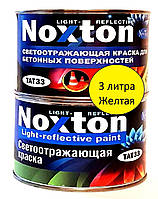 3 л Светоотражающая краска Нокстон для металла Желтая