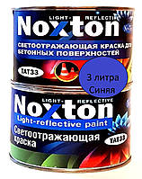 3 л Светоотражающая краска Нокстон для металла Синяя