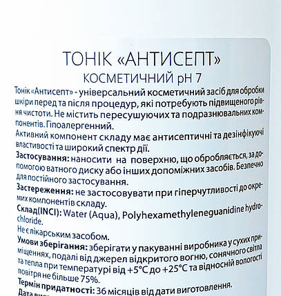 Антисептик для рук і шкіри Тонік "Антисепт" 500 мл, фото 3