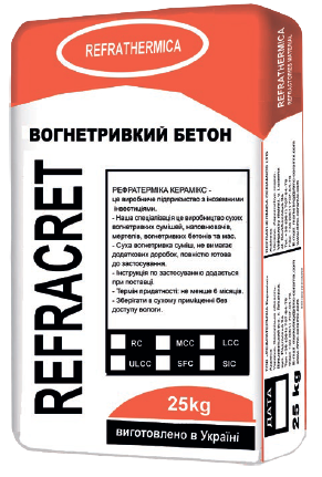 Огнеупорный бетон в Киеве от компании "Wefractory".