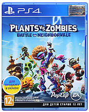 Гра Plants vs. Zombies: Battle for Neighborville (PlayStation)