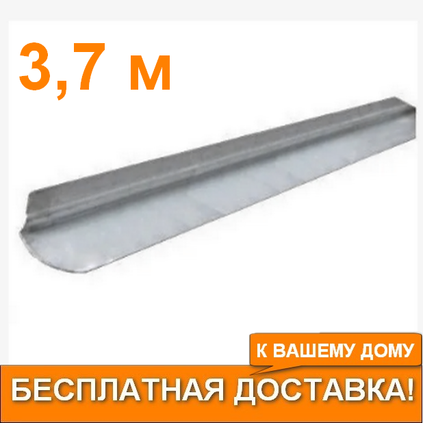 Профіль алюм. Vitals 3,7 м VBF 36-4s БЕЗКОШТОВНА АДРЕСНА ДОСТАВКА
