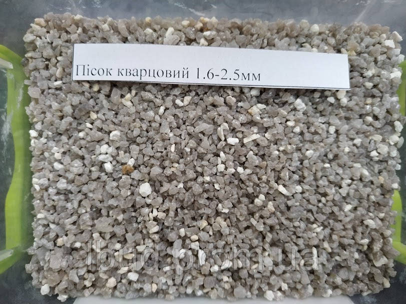 Кварцовий пісок фракції 1,6 - 2,5 мм, для фільтрації, мішок 25 кг